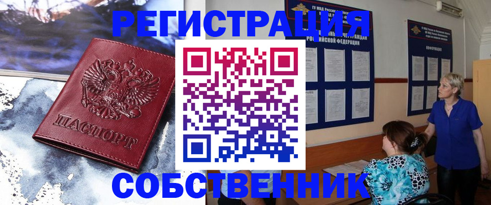 временная регистрация в Артёмовском