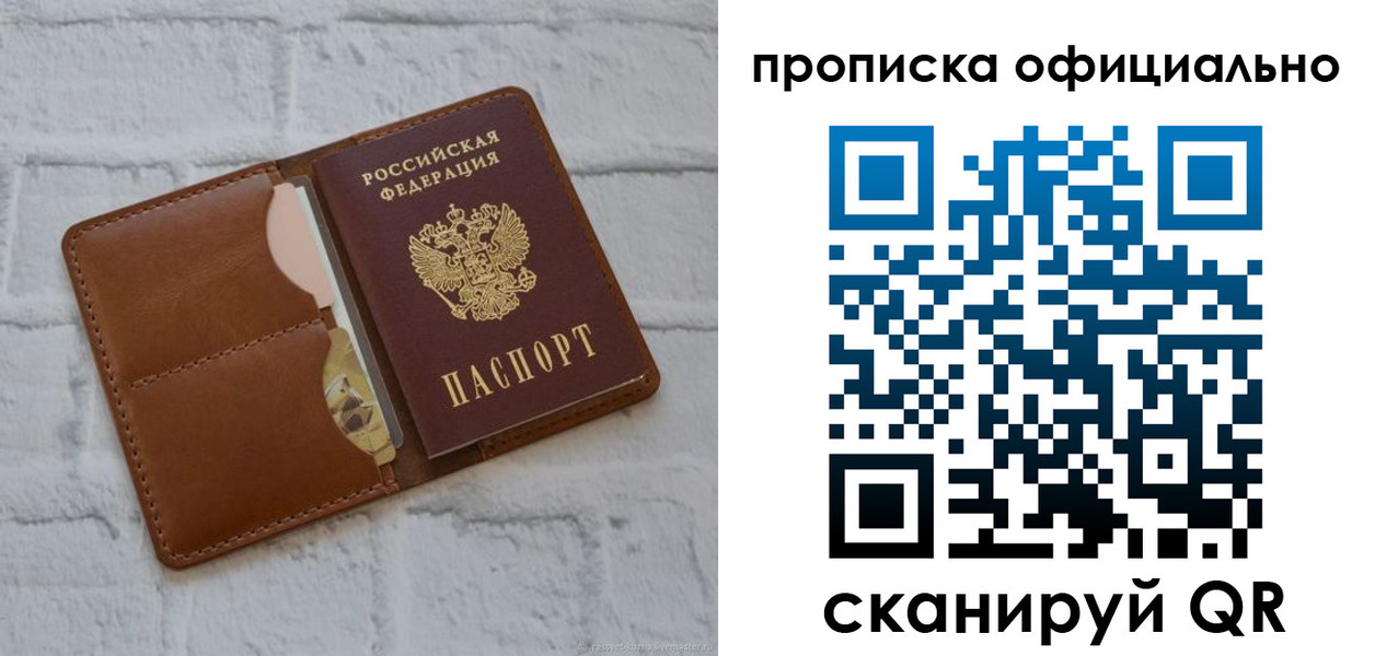 временная регистрация в Артёмовском