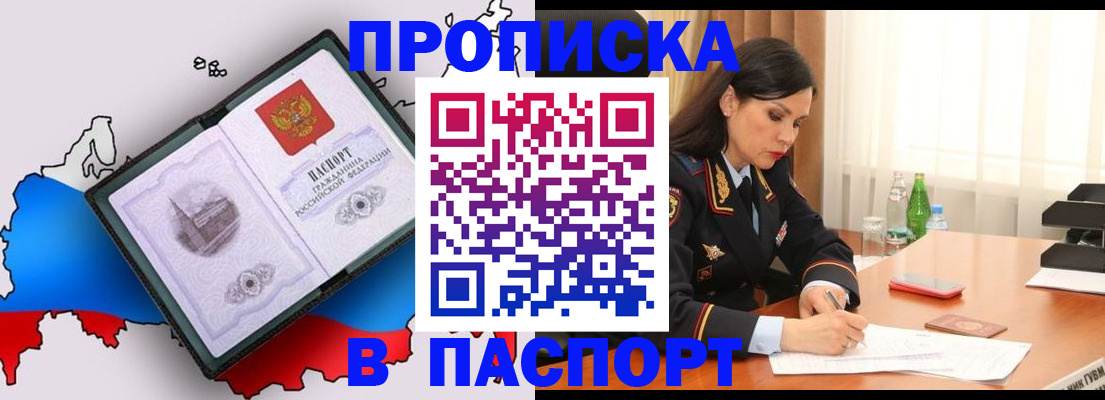 временная регистрация надежно в Артёмовском